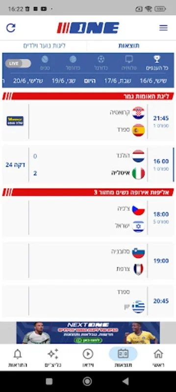 ONE for Android - Stay Updated with Israel's Sports