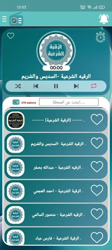 Quran Radio for Android - Access Holy Quran Anytime