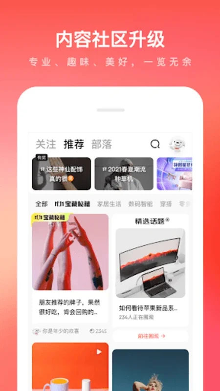 Jingdong: Your Ultimate Android Shopping App