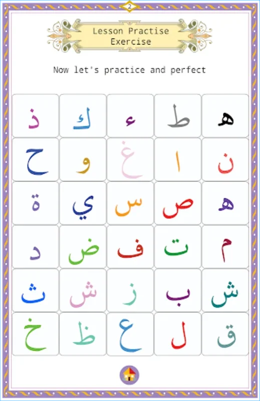 Read With Tajweed for Android - Enhance Quran Reading Skills