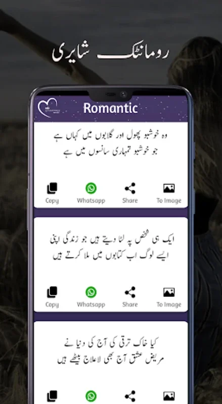 Urdu Shayari for Android - Explore Diverse Poetry