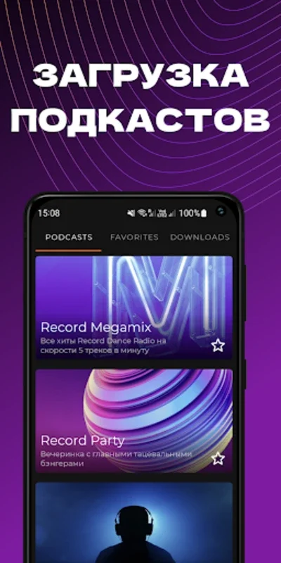 Radio Record: EDM Online Radio for Android - Stream 100+ Stations