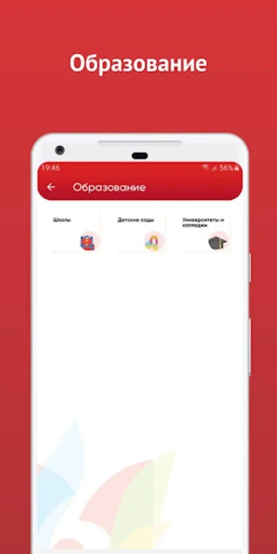 Open Shymkent for Android: Your All - in - One City Service App