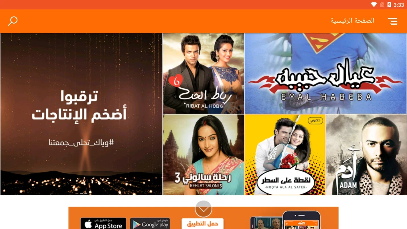 Z5 Weyyak: Stream Arabic Movies & TV Series on Android