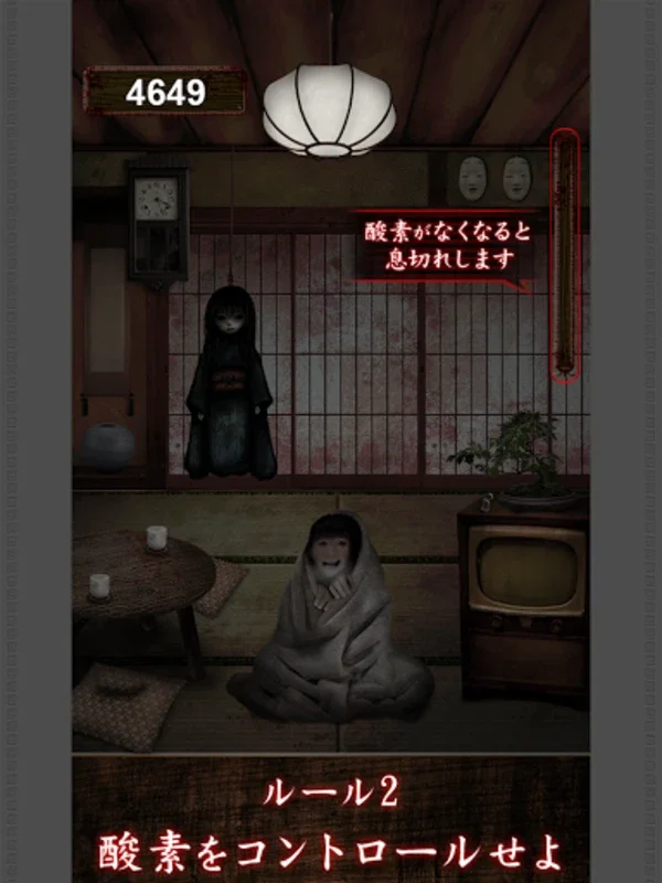 みぃつけたぁ for Android - Thrilling Hide and Seek