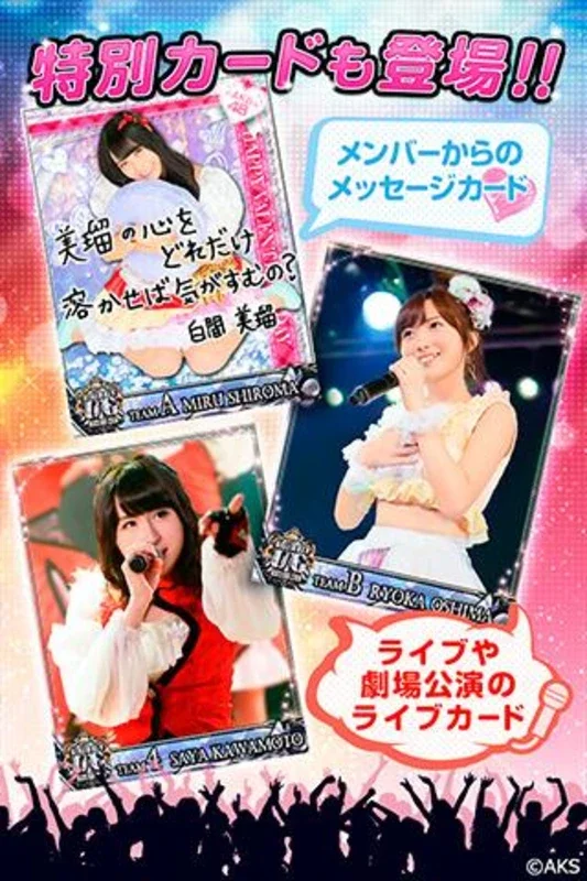 AKB48ｽﾃｰｼﾞﾌ｡ｲﾀｰ for Android: Engaging Card Game for Fans