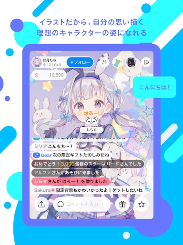 IRIAM(イリアム) - 新感覚Vtuberアプリ for Android