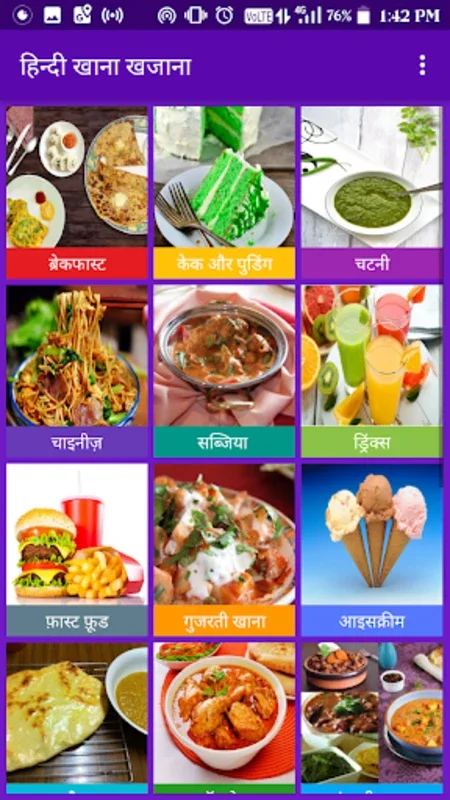 खाना खजाना for Android - Discover Indian Recipes Offline