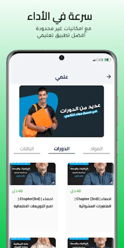 Academia أكاديميا for Android: Transformative Education App