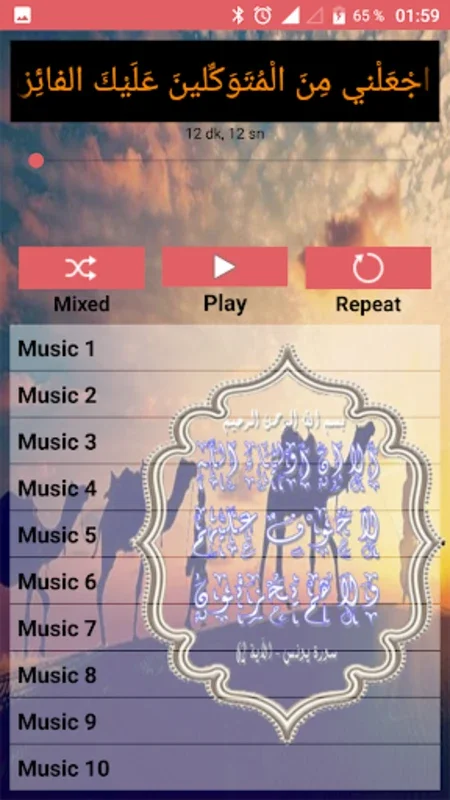 nabile el awadi نبيل العوضی for Android - Offline Islamic Learning