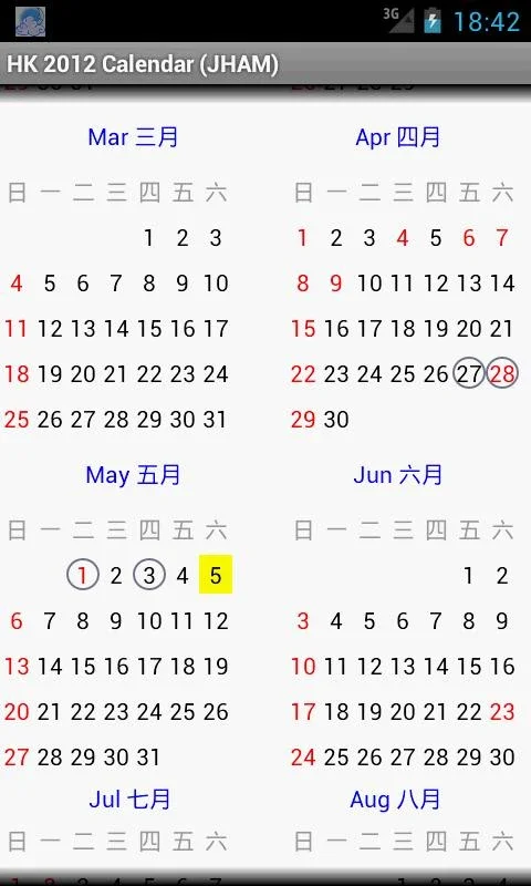 HK Calendar for Android - Manage Your Schedule