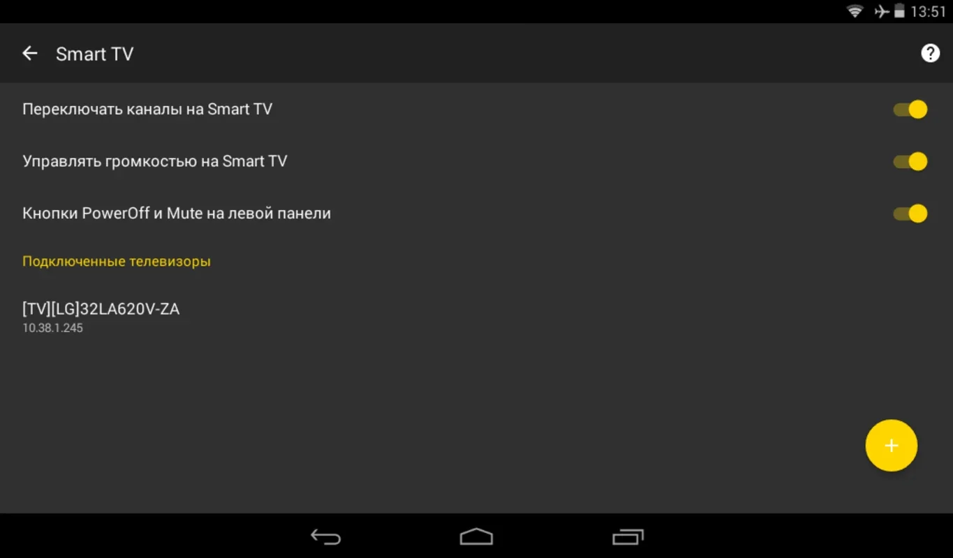 TVGuide for Android - Stay Updated with TV Content