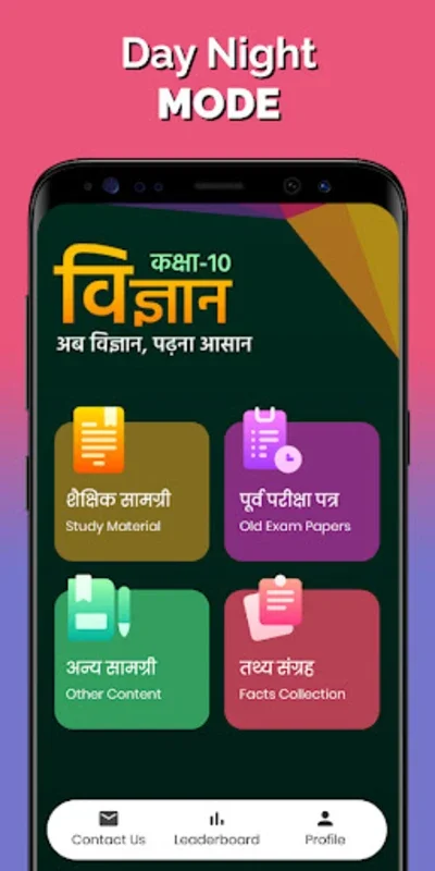 Science Class 10 for Android - Ace Grade 10 Science