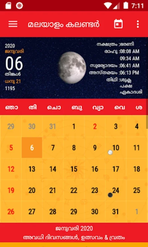 Malayalam Calendar 2024 for Android - Comprehensive Planning