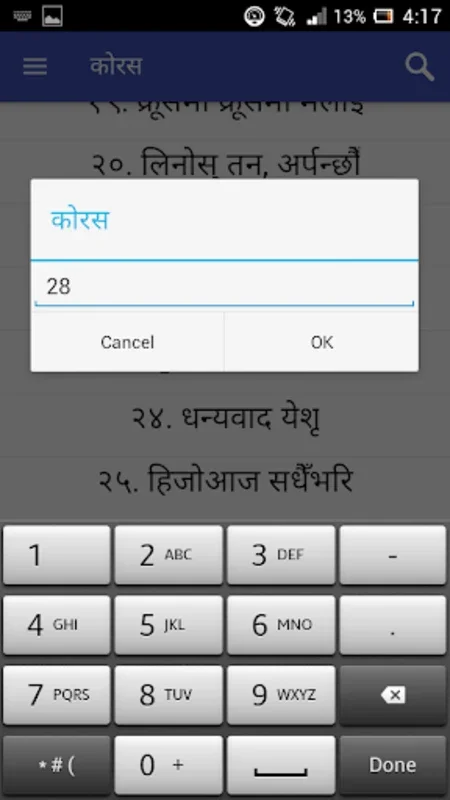 Christian Bhajan Chords for Android - Explore Nepali Christian Music