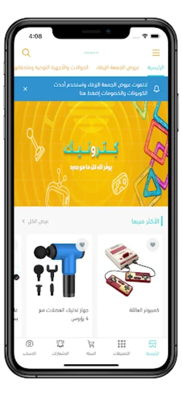 كترونیک for Android - A Diverse Shopping Hub