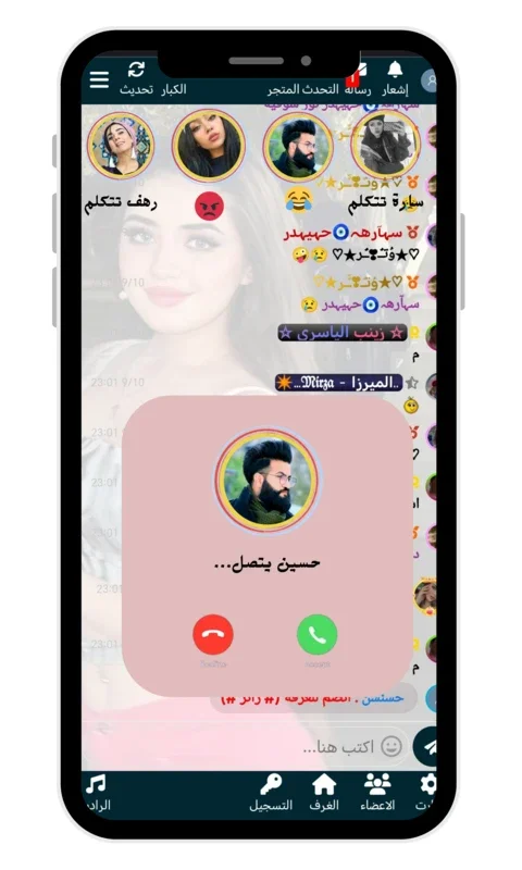 الربح المجاني دردشة شذر الكلام for Android - Engaging Chat Experience