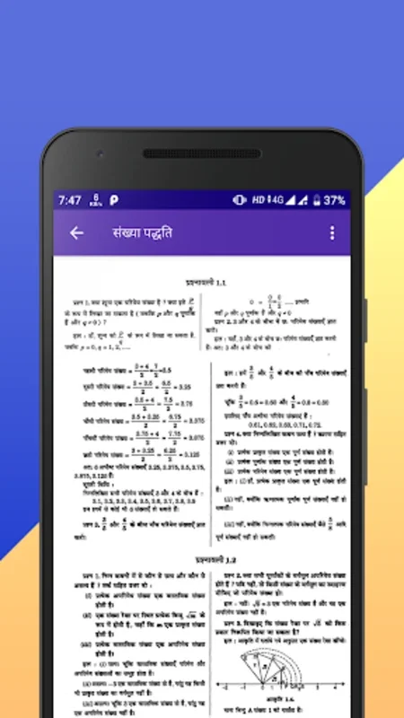 Class 9 NCERT Solutions Hindi for Android - Comprehensive Learning Aid