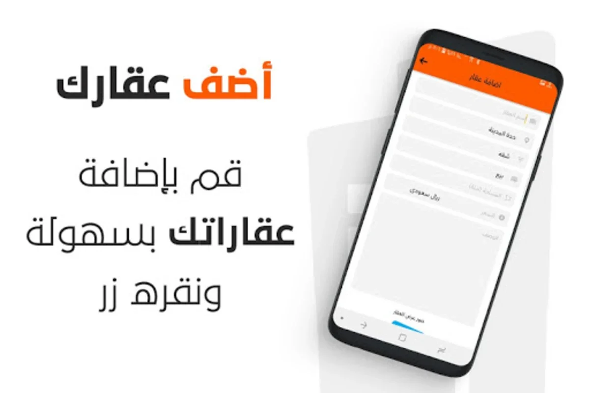 عقارات صنعاء for Android - Simplify Sana'a Real Estate