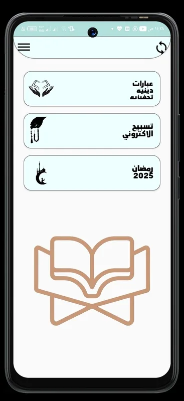 Ana Muslim for Android - Connect with Islam Daily