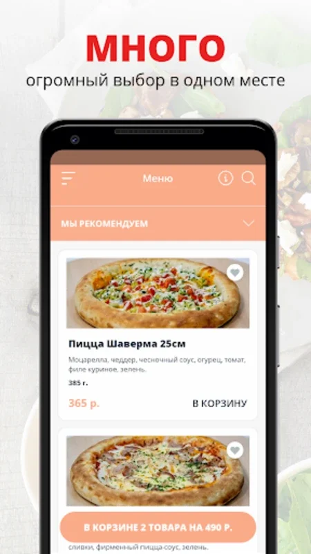 Only Food for Android - Order and Track Meals Easily