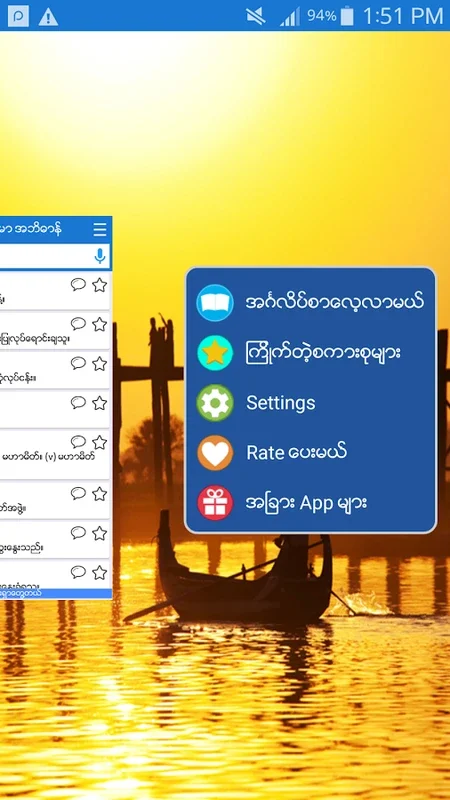 Eng-Mm Dictionary: Your Offline English-Myanmar Translator for Android