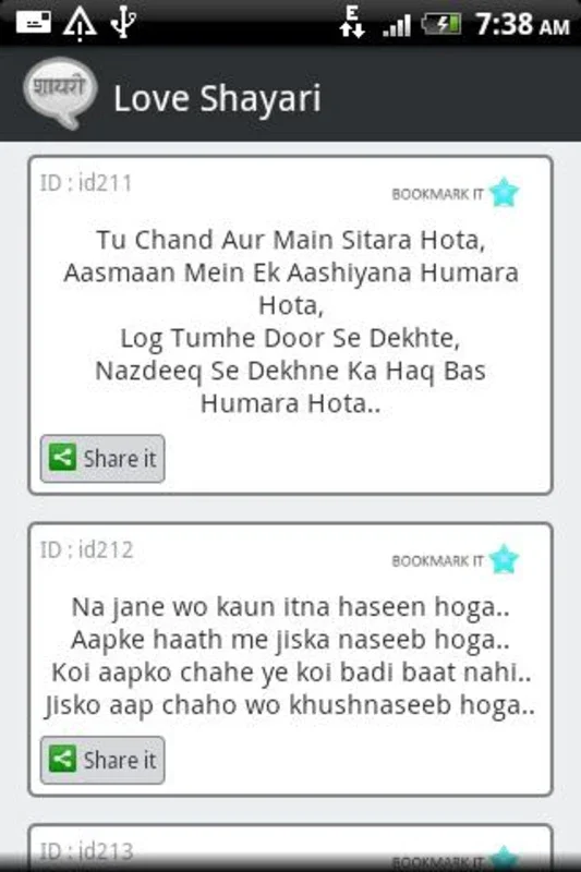 Sher-O-Shayari for Android - Express Emotions with Shayari