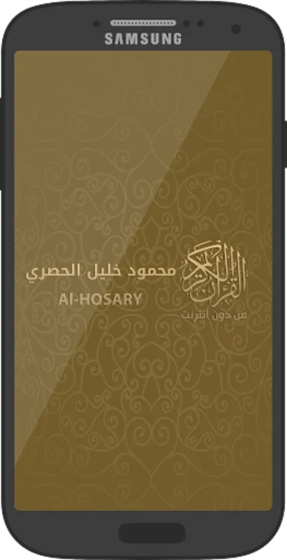 Quran - Al Hosary for Android: A Spiritual Companion