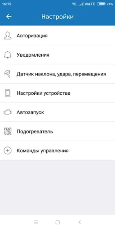 Угона.нет for Android: Advanced Vehicle Security and Monitoring