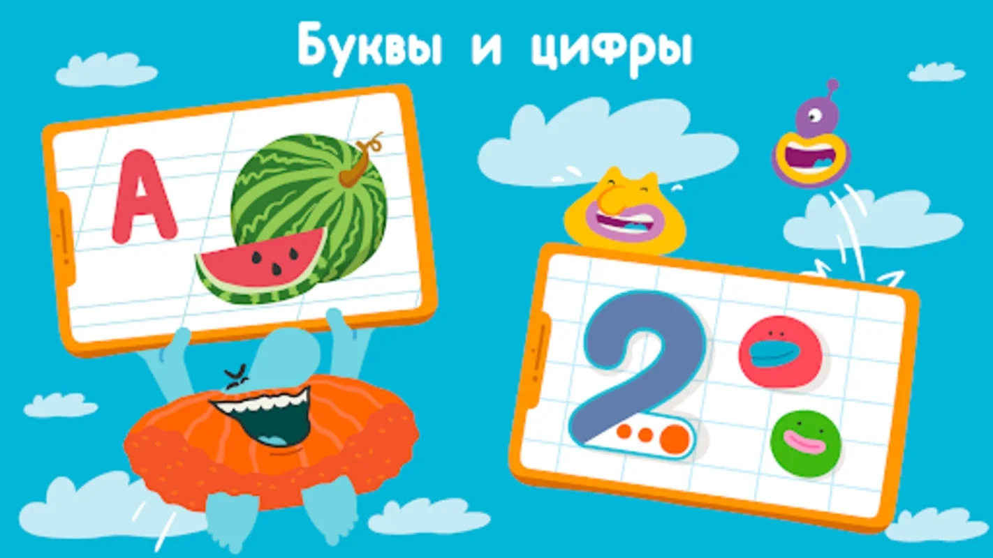 Игры детям for Android: Engaging Educational Games