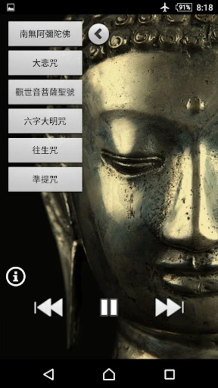 念佛機 (Buddha machine) for Android - Spiritual Experience App