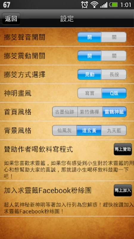 求靈籤 for Android - Personalized Spiritual Guidance