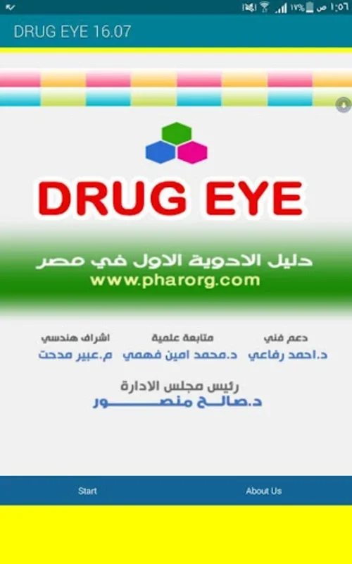 Drug Eye Index for Android - Access Comprehensive Egyptian Med Data