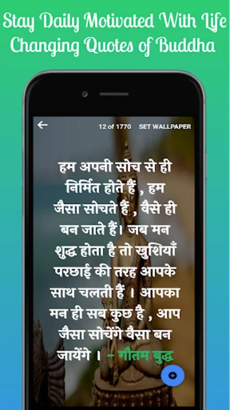 Buddha Quotes in Hindi for Android: Offline Inspiration