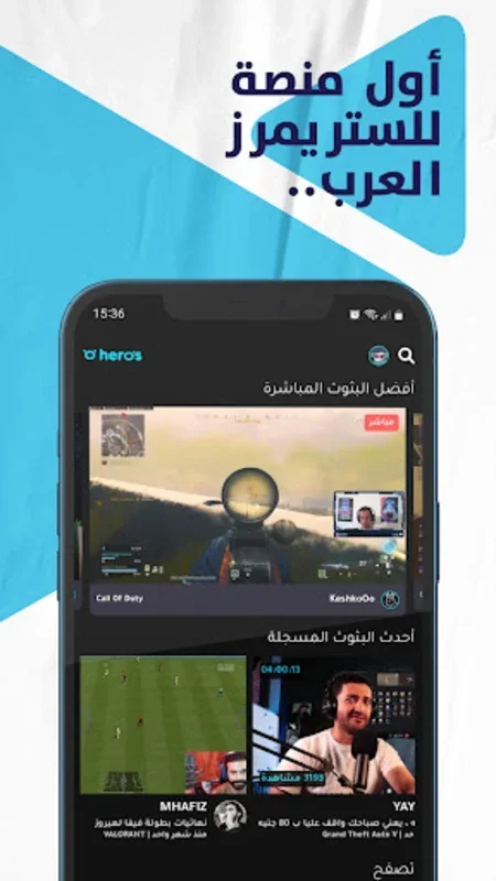 Heros: Live Streaming for Android - Immersive Gaming Streams