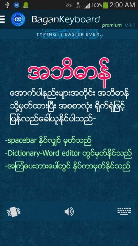 Bagan Keyboard: Effortless Burmese Typing for Android