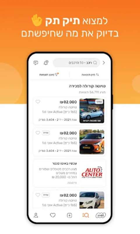 Yad2 for Android - A Platform for Buying and Selling