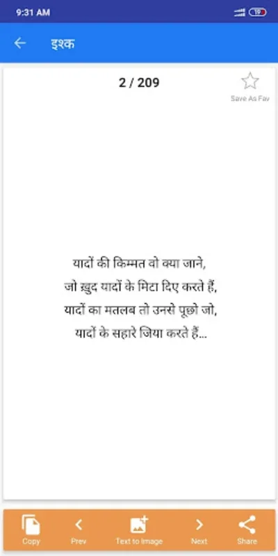 Hindi English Shayari for Android - Rich Content Hub