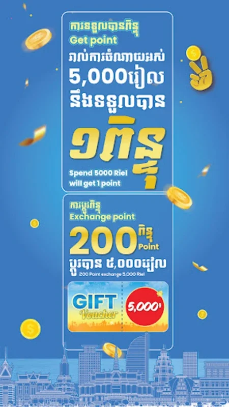 Lucky Reward for Android - Earn Rewards Shopping Cambodian Brands