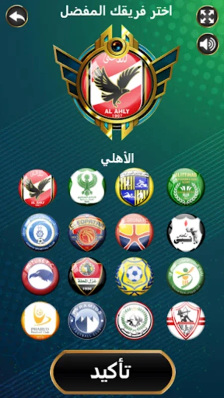 لعبة الدوري المصري الممتاز على Android: تجربة كرة قدم مميزة