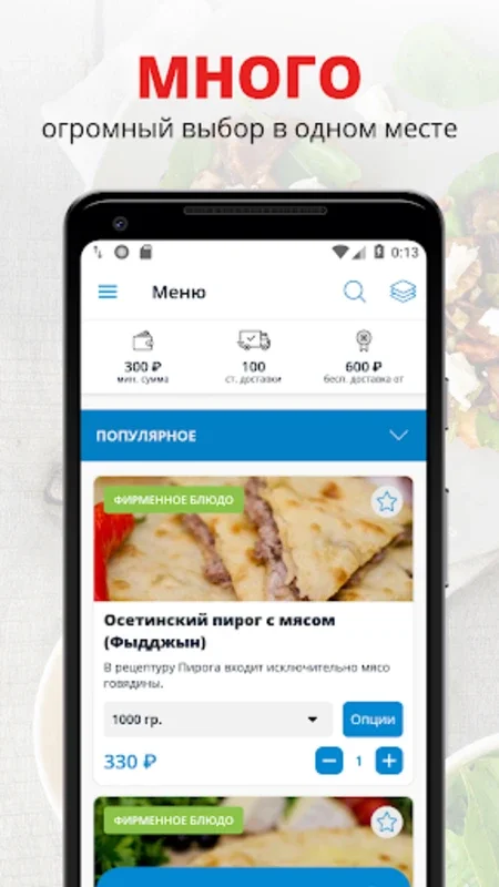 Ирбис | Ставрополь for Android - Download the APK from AppHuts