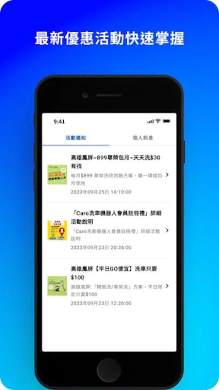 車咕嚕 for Android - Smart Car Management Assistant