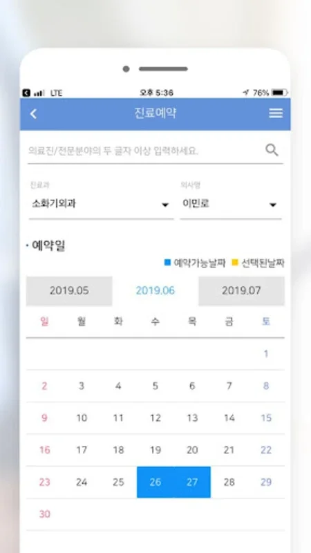 전북대학교병원 for Android - Seamless Healthcare Management