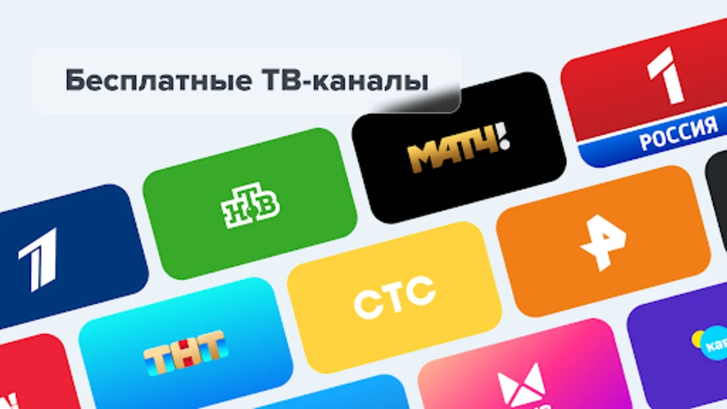 TV+ for Android - Free Streaming of Russian TV Channels