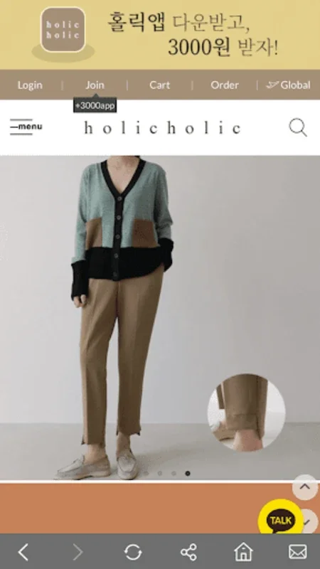 Holicholic for Android - Streamlined Shopping Experience