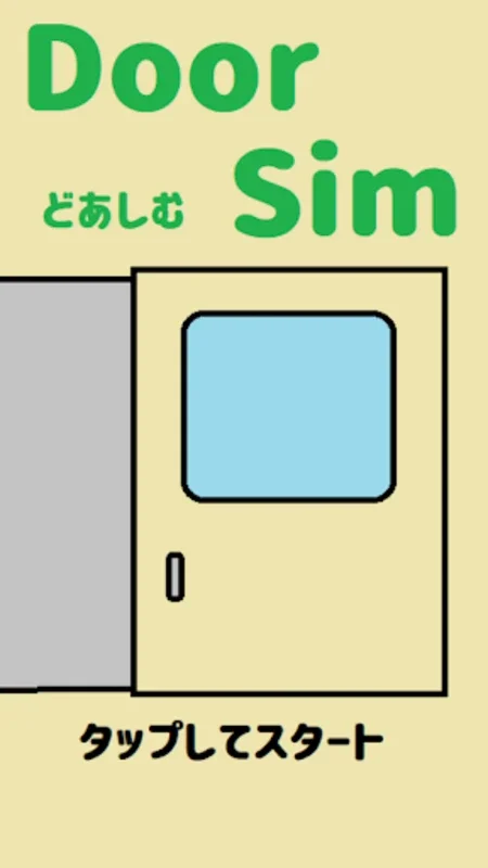 DoorSim - 2D Train Door Simula for Android: Intuitive Simulation