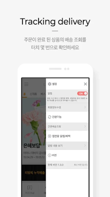 리빙픽 - Livingpick for Android - Download the APK from AppHuts