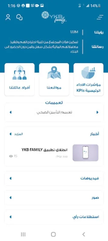 YKB Family for Android - Employee Engagement and Growth