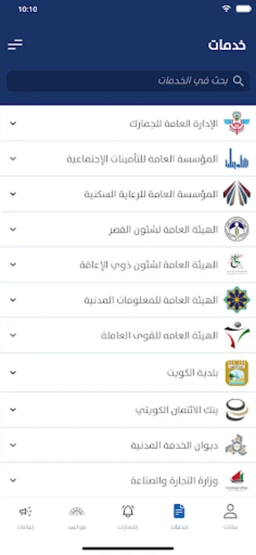 Sahel for Android: Simplifying Kuwait Government Services