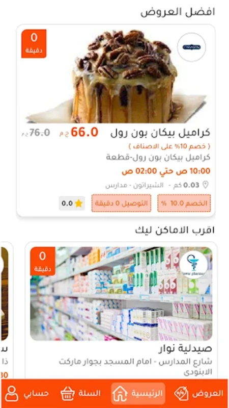 8Orders for Android: Convenient Delivery in Hurghada